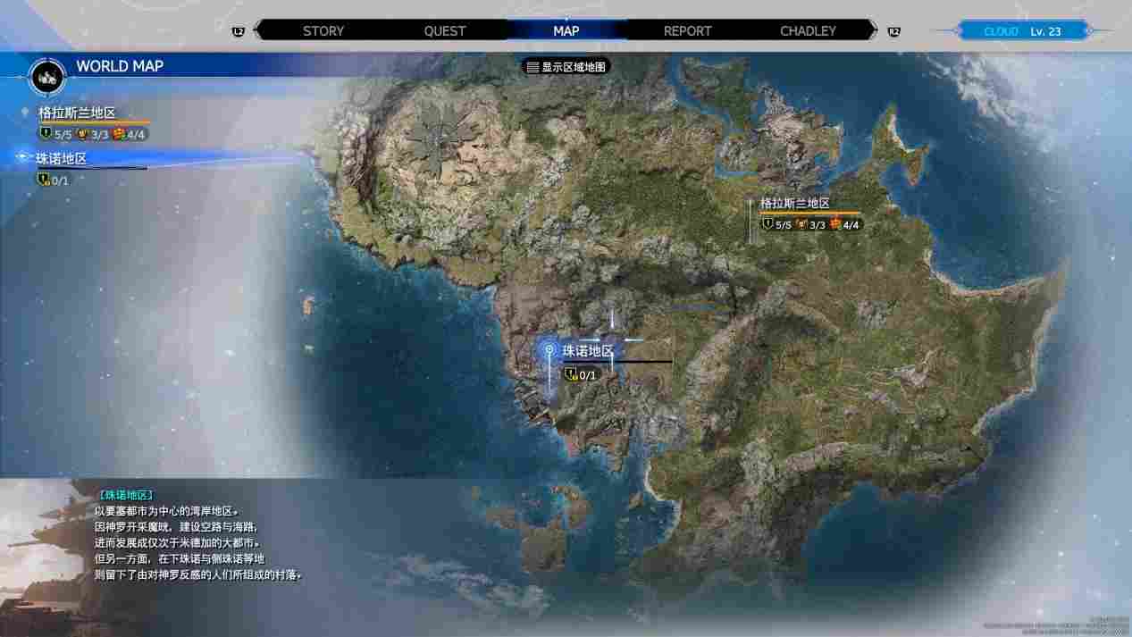 《最终幻想7 重生》评测：金碟乱舞