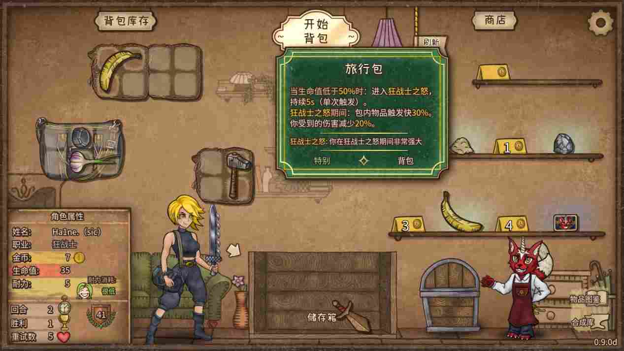 《背包乱斗》EA评测：爽感十足的电子斗蛐蛐