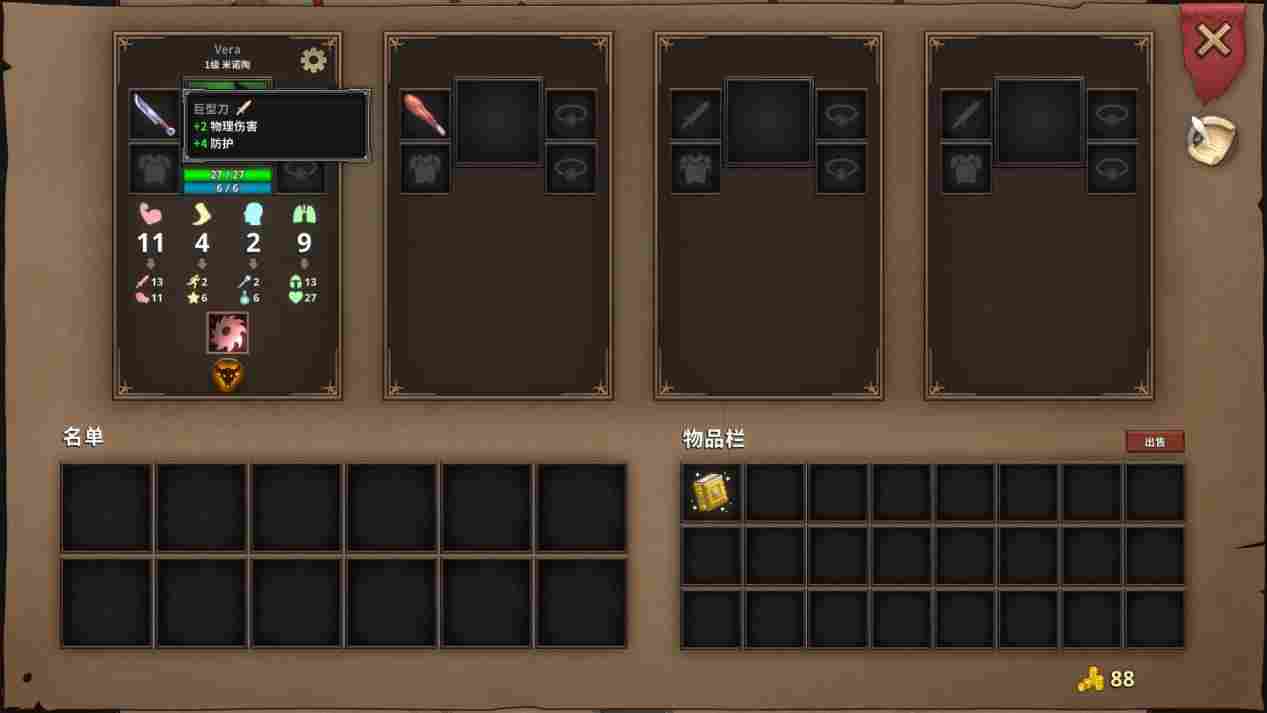 《荣耀死斗2》评测：扎实的撞击与狼狈的运营