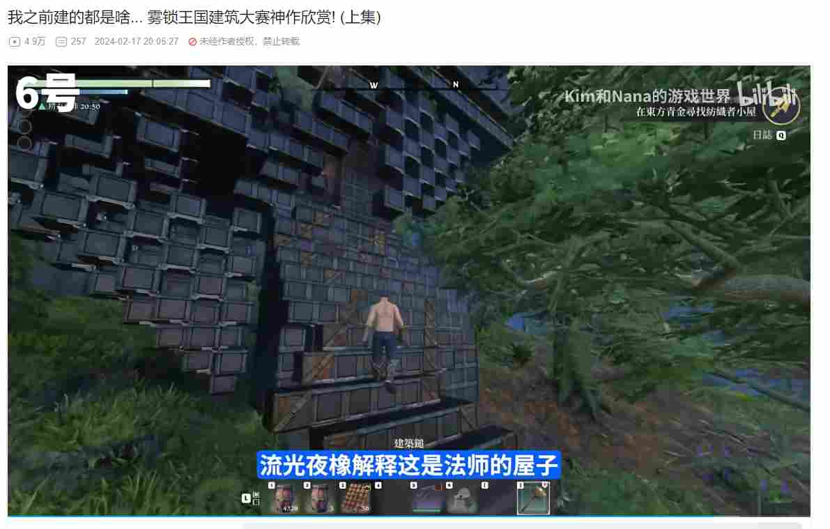 《雾锁王国》EA评测：既生瑜，何生亮？