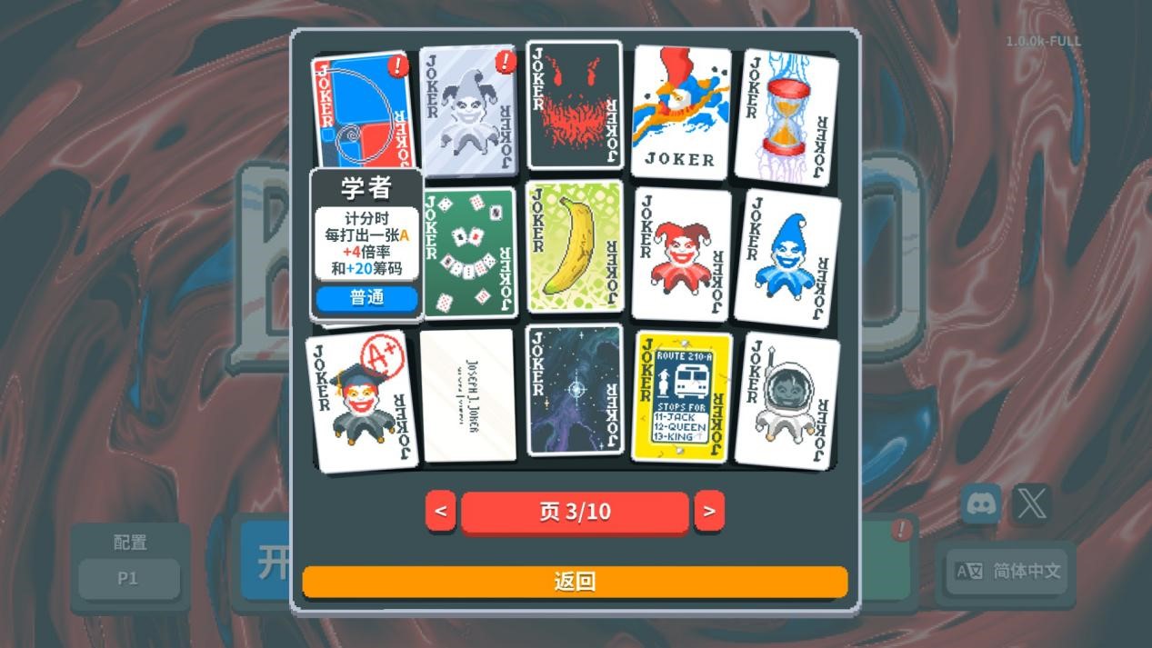 《Balatro》评测：万宁德扑