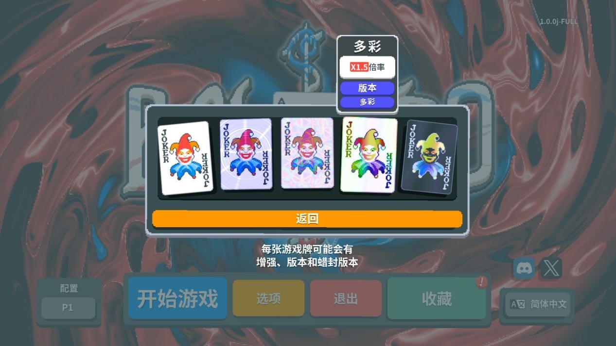 《Balatro》评测：万宁德扑