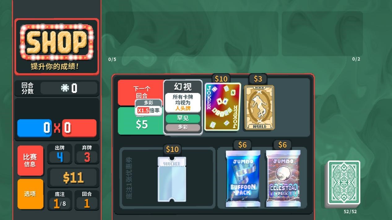 《Balatro》评测：万宁德扑