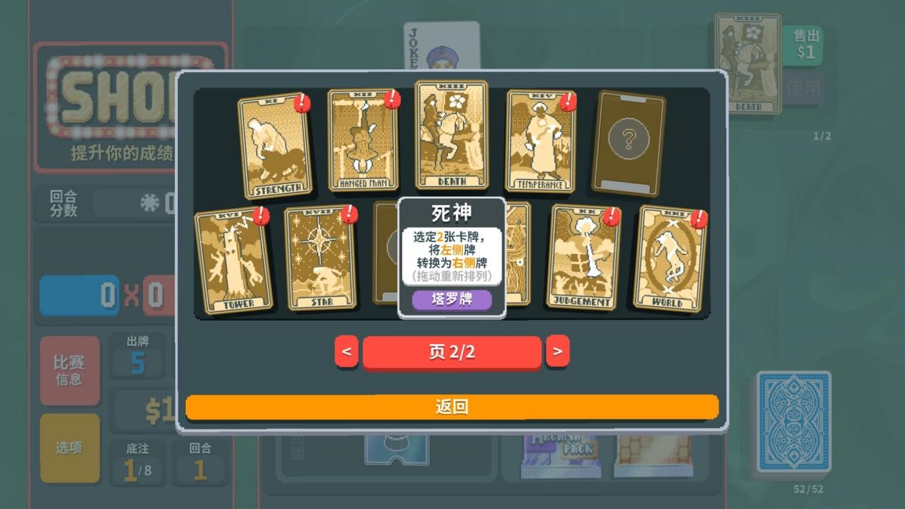 《Balatro》评测：万宁德扑