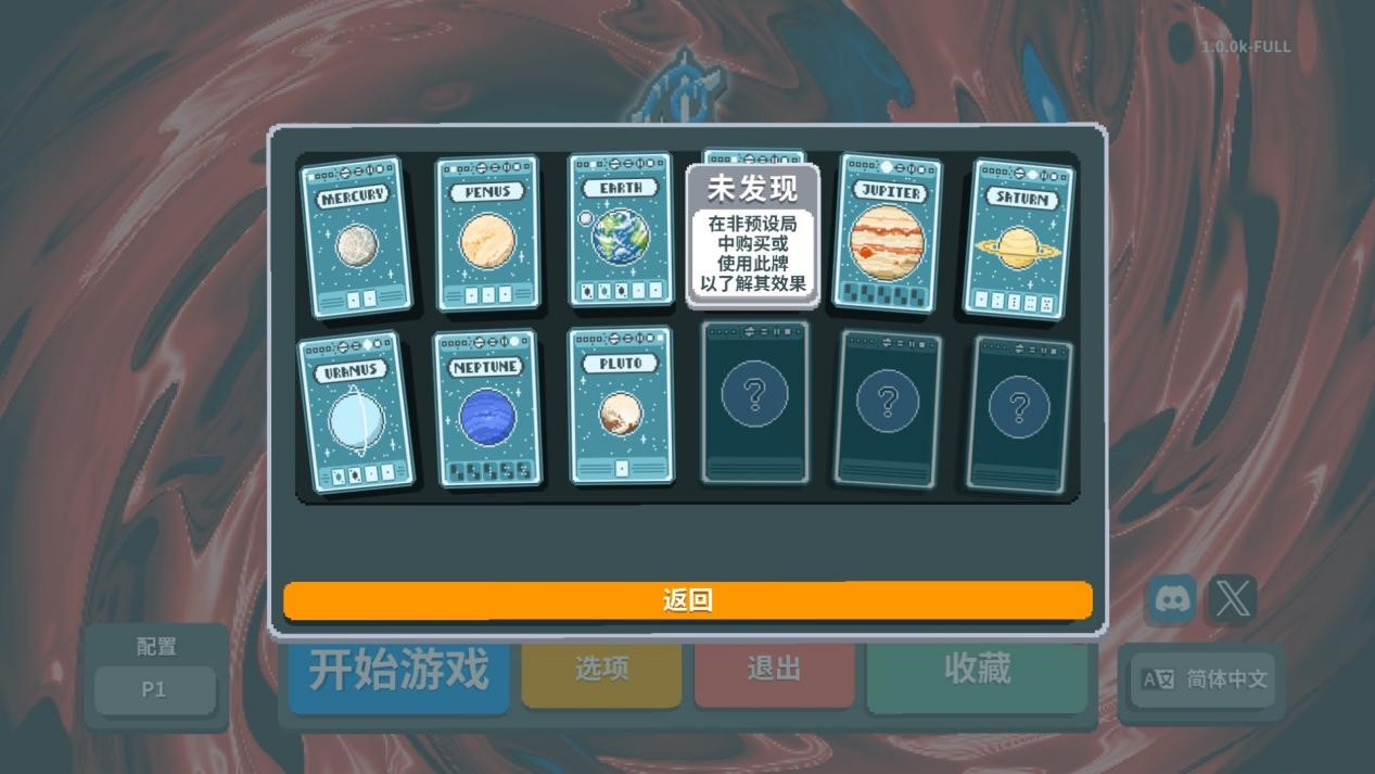 《Balatro》评测：万宁德扑