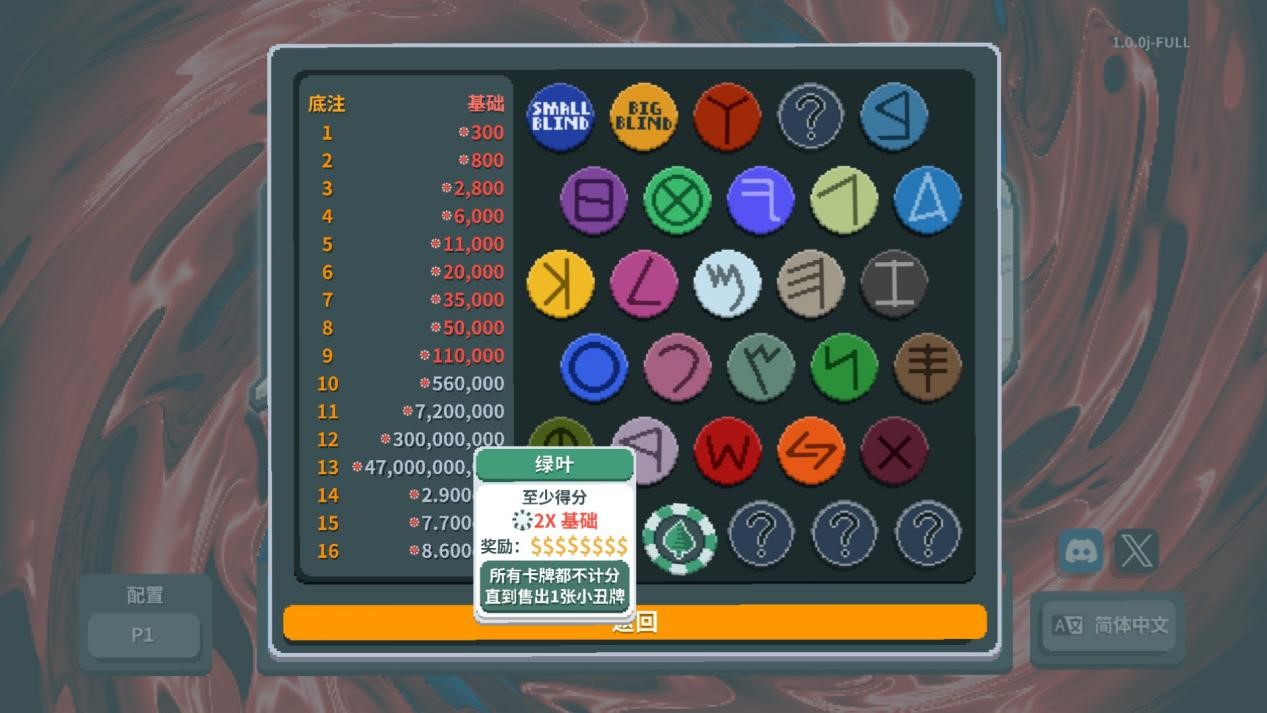 《Balatro》评测：万宁德扑