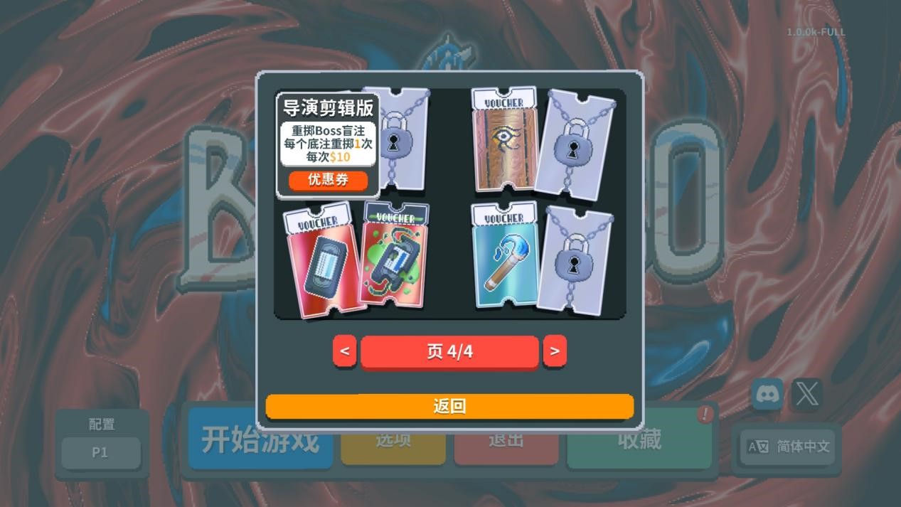 《Balatro》评测：万宁德扑