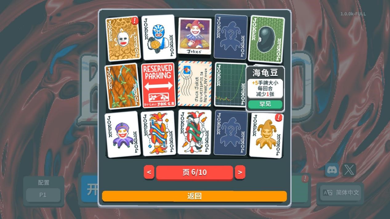 《Balatro》评测：万宁德扑