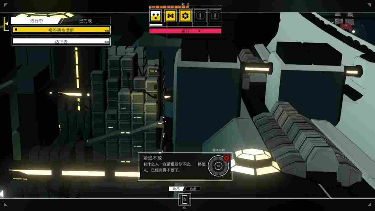 《深空梦里人》评测：触手可及的科幻梦