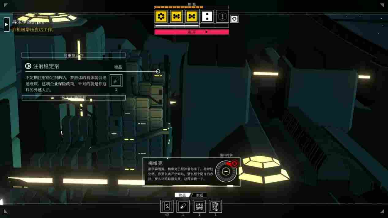 《深空梦里人》评测：触手可及的科幻梦