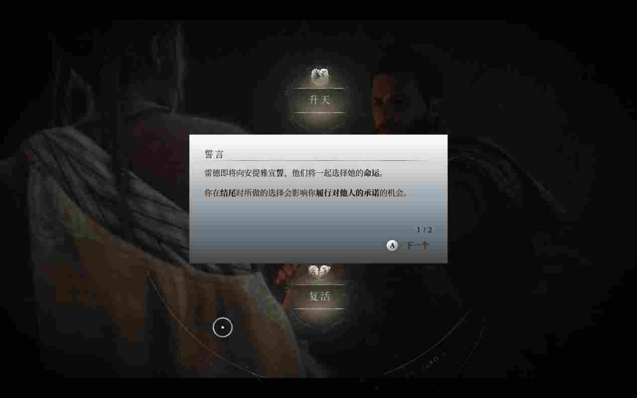 《驱灵者：新伊甸的幽灵》评测：夫妻同心，其利断金