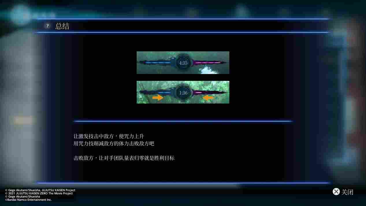 《咒术回战：双华乱舞》评测：谁买我会笑话谁