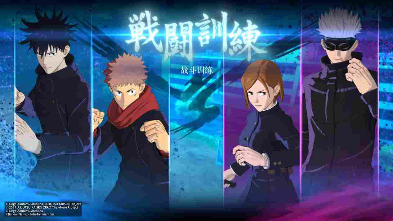 《咒术回战：双华乱舞》评测：谁买我会笑话谁