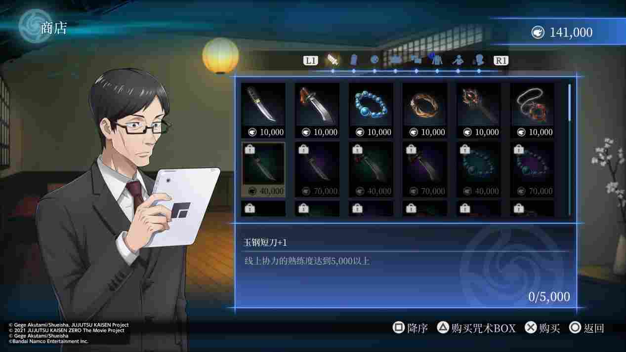 《咒术回战：双华乱舞》评测：谁买我会笑话谁