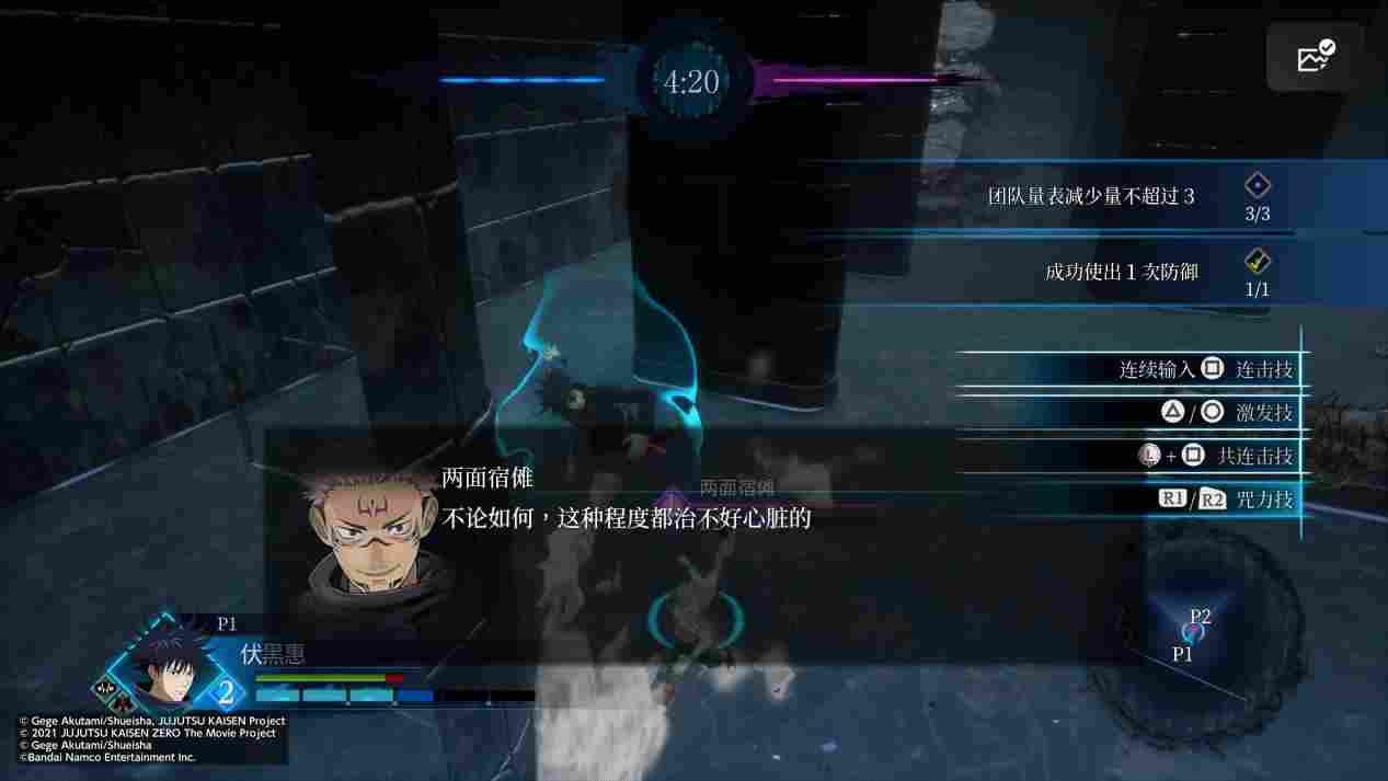 《咒术回战：双华乱舞》评测：谁买我会笑话谁