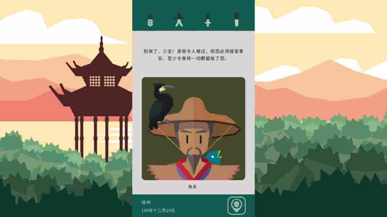 《王权：三国》评测：惊喜的开头，冗余的过程，戛然而止的结局