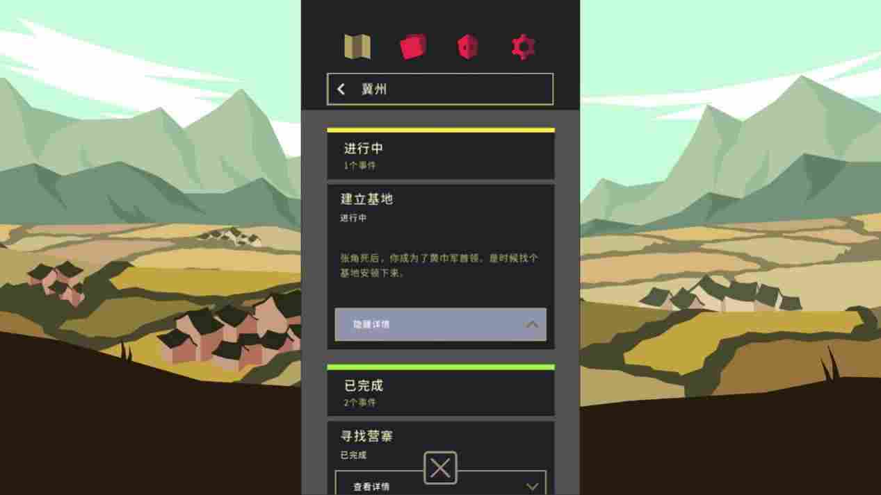 《王权：三国》评测：惊喜的开头，冗余的过程，戛然而止的结局