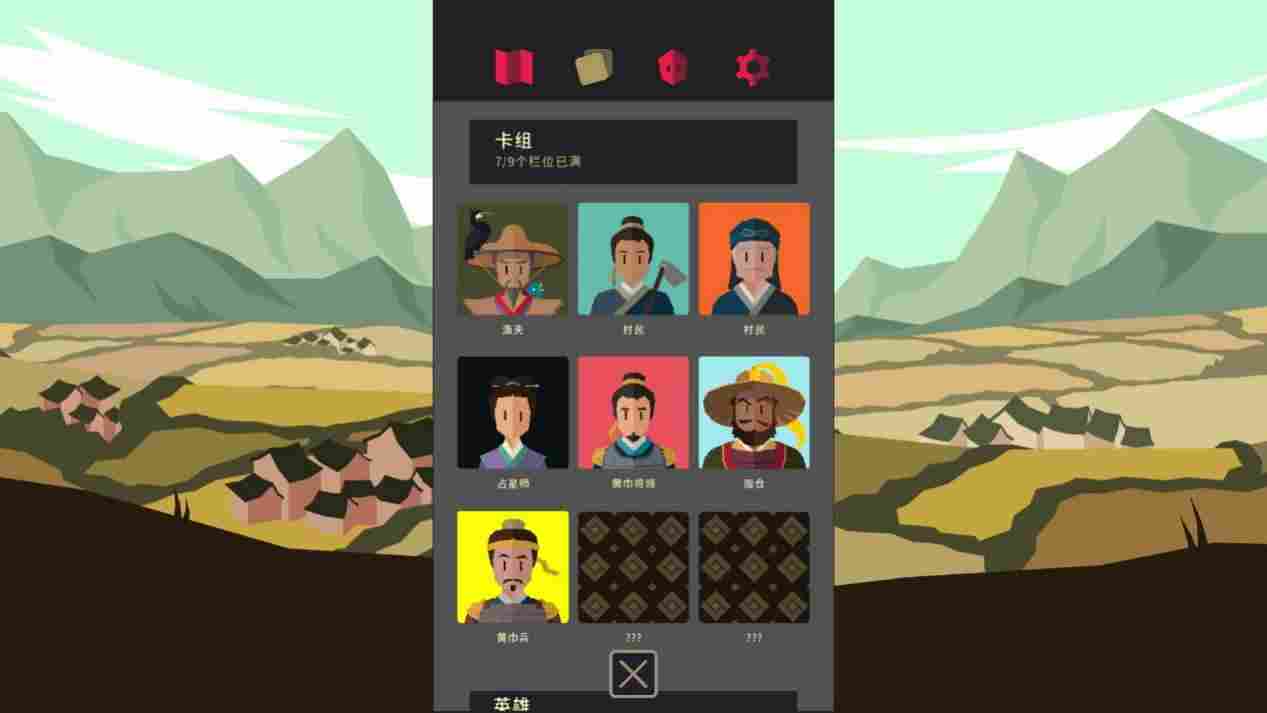 《王权：三国》评测：惊喜的开头，冗余的过程，戛然而止的结局