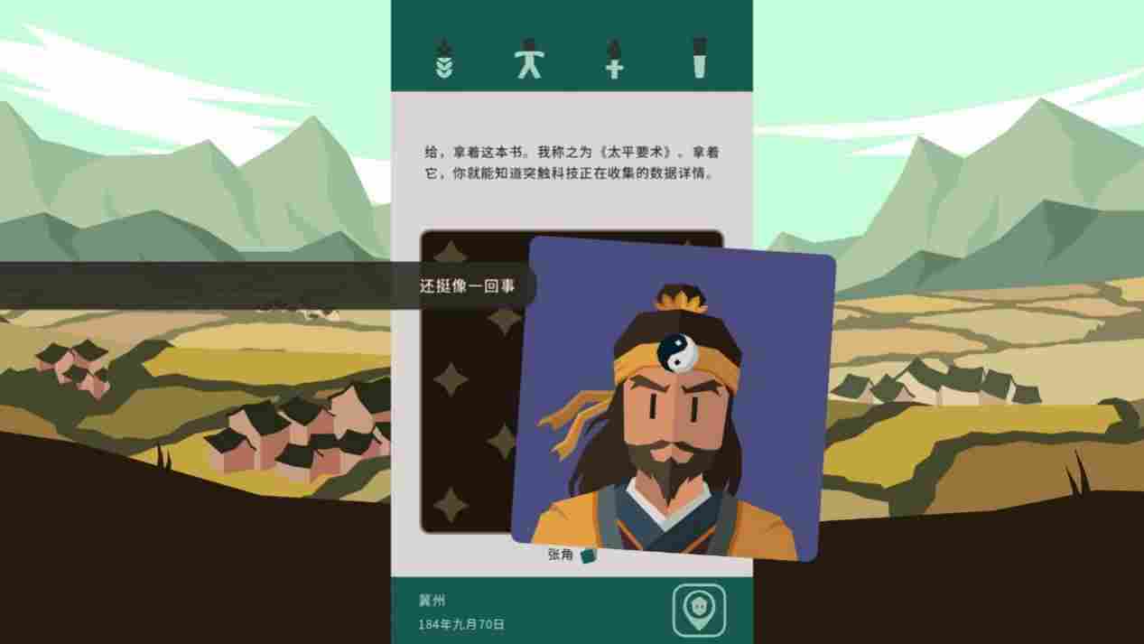 《王权：三国》评测：惊喜的开头，冗余的过程，戛然而止的结局