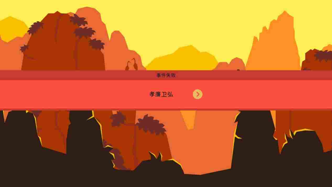 《王权：三国》评测：惊喜的开头，冗余的过程，戛然而止的结局