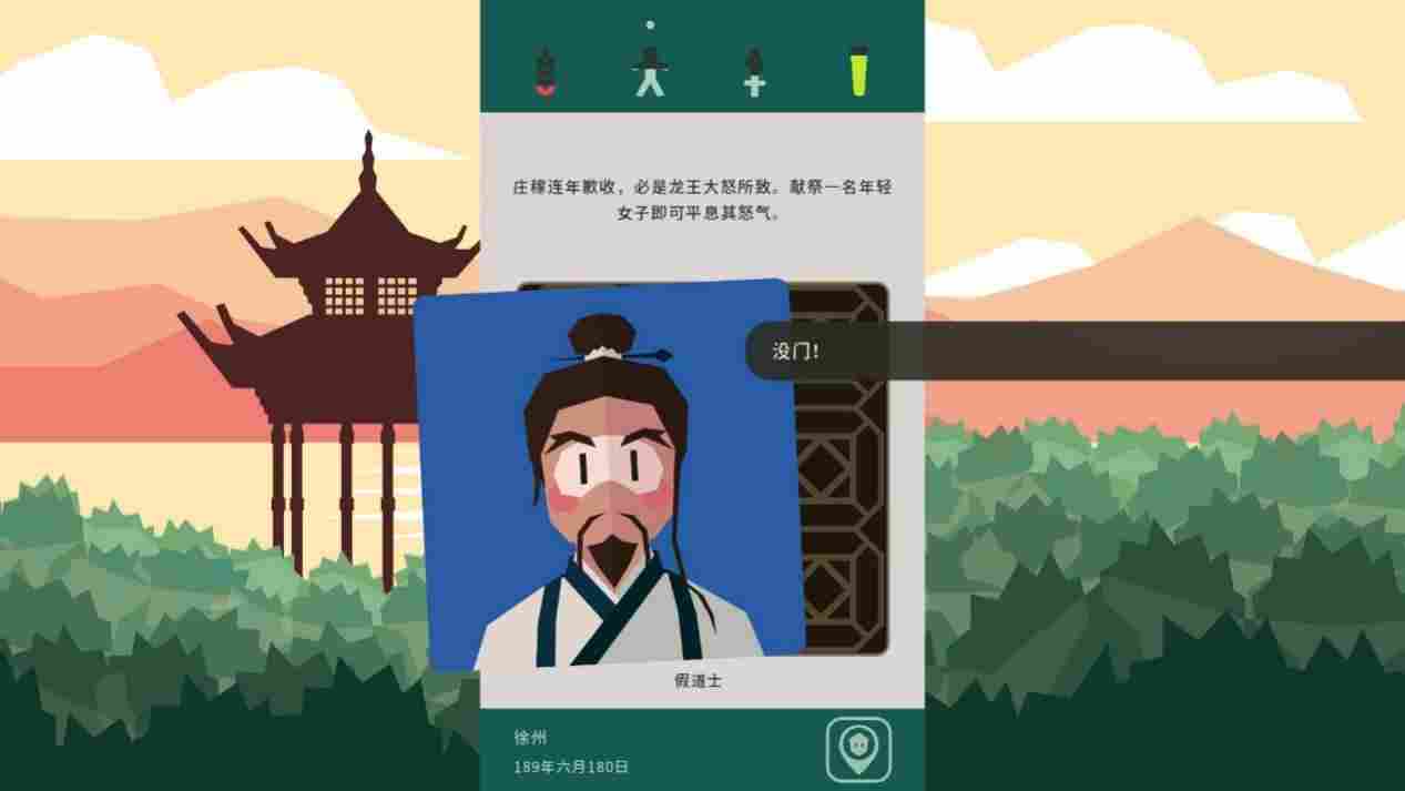 《王权：三国》评测：惊喜的开头，冗余的过程，戛然而止的结局