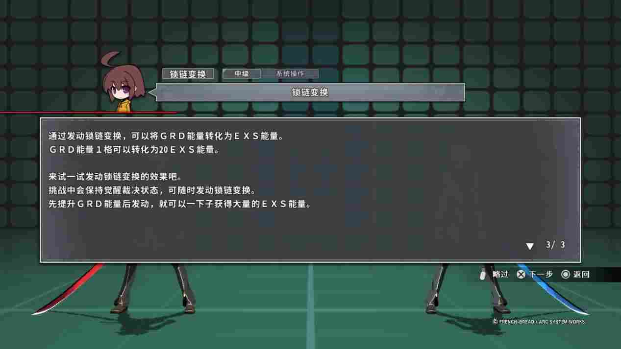 《夜下降生 II Sys:Celes》评测：除了联网质量哪都挺好