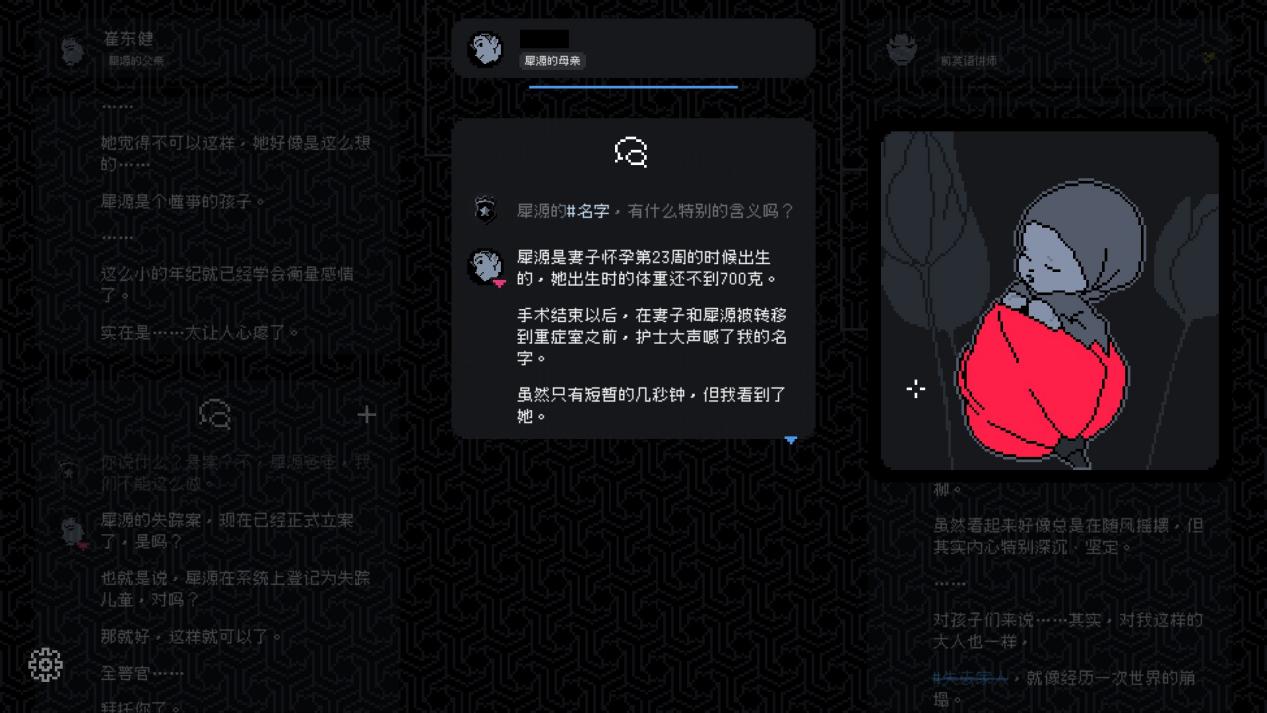 《尘埃终将落定》评测：碎片拼凑成真相