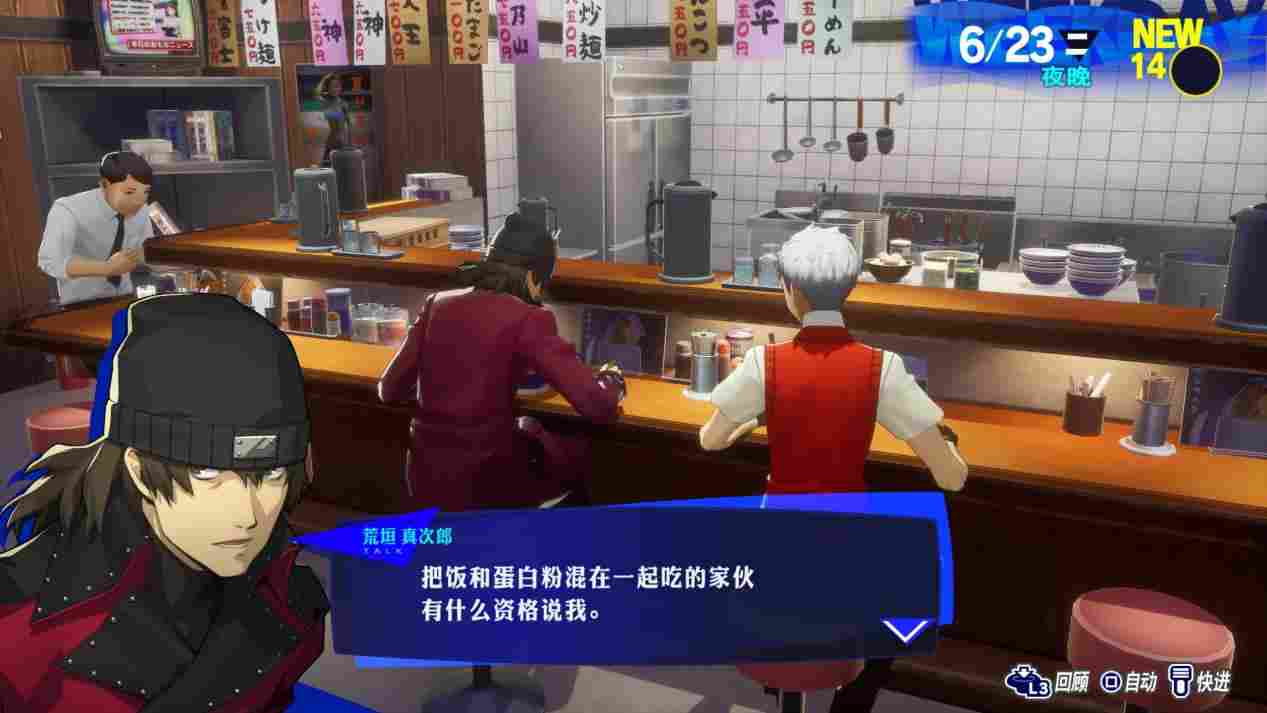 《女神异闻录3 Reload》评测：未能扣下的扳机