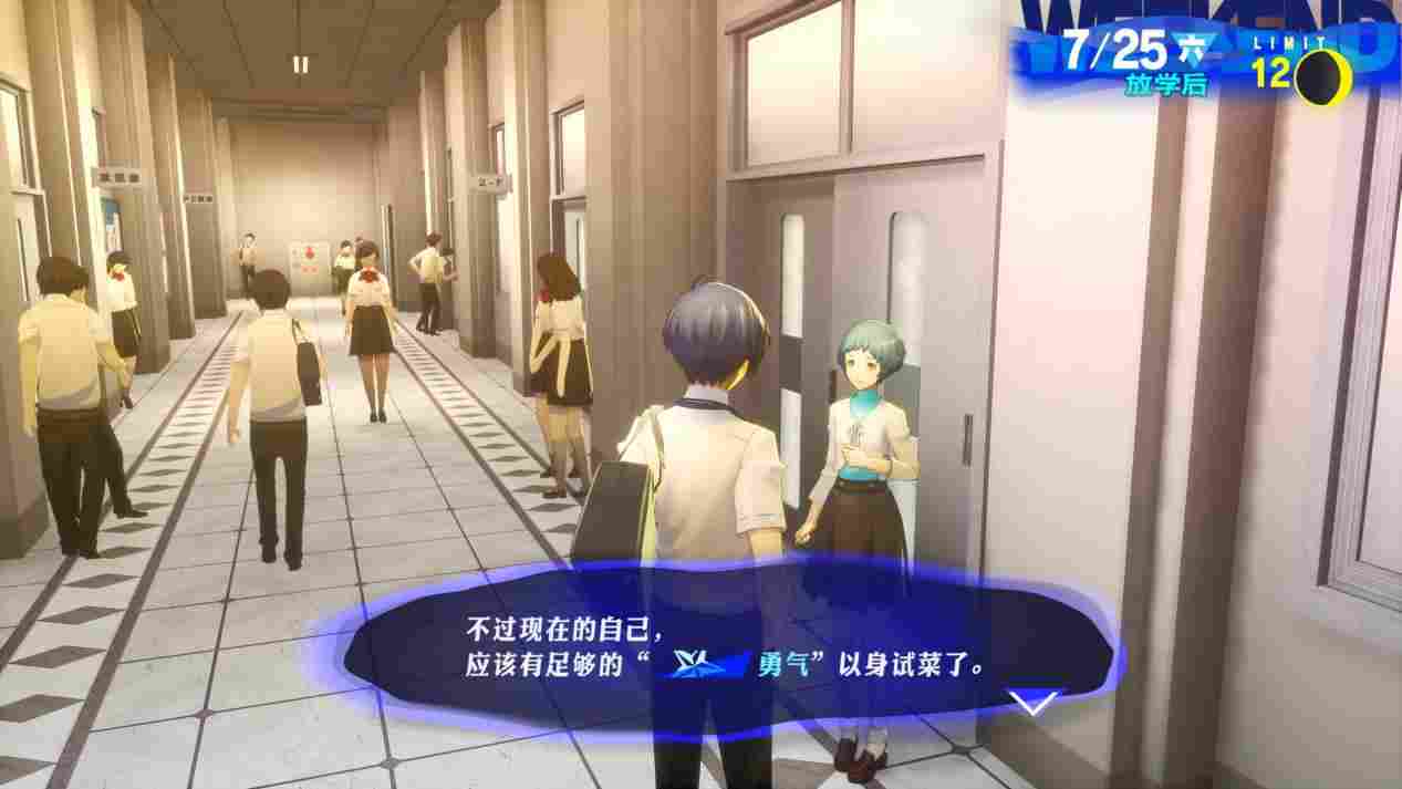 《女神异闻录3 Reload》评测：未能扣下的扳机