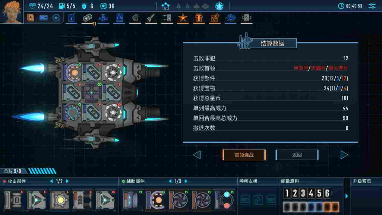 《孤星猎人》抢先评测：不懂数学的太空舰长不是好赏金猎人