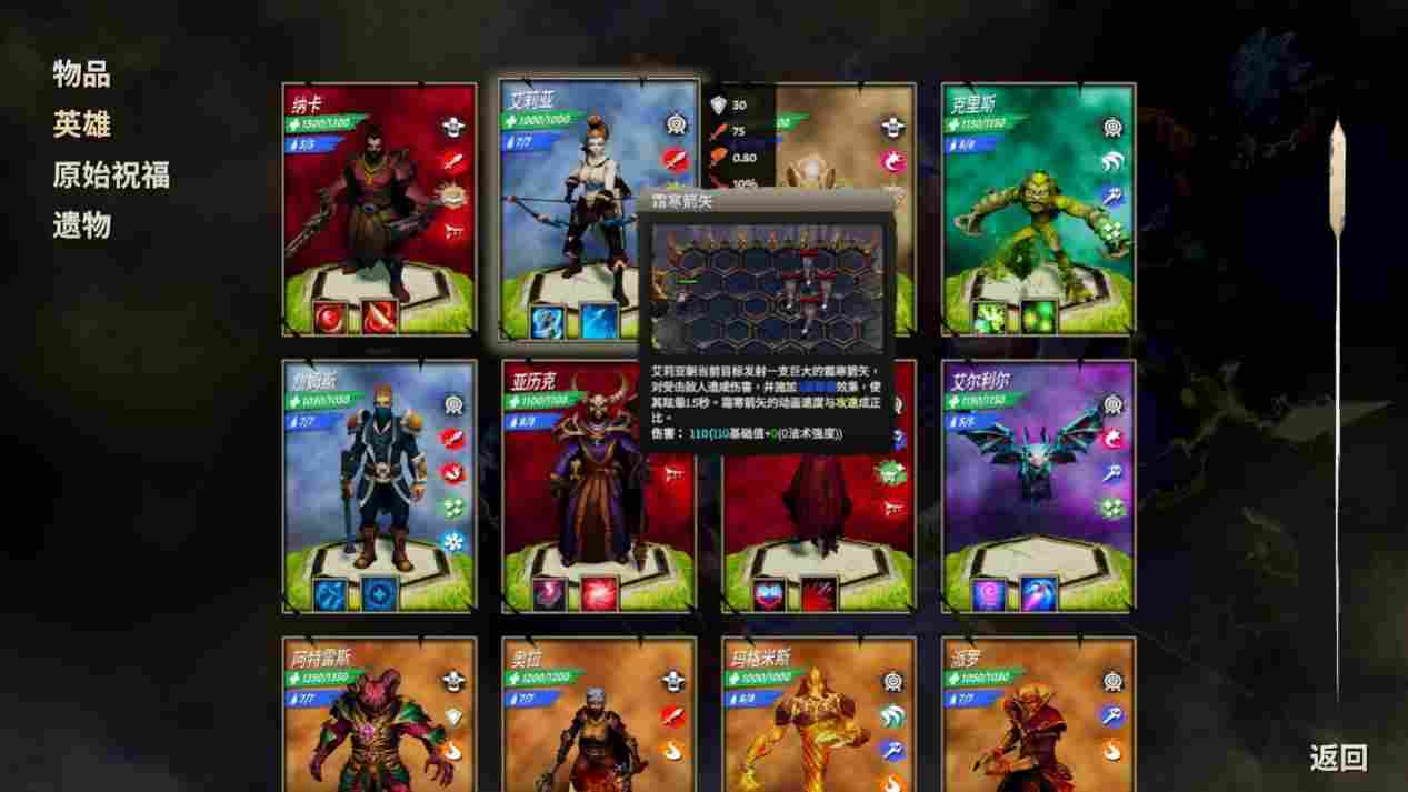 《将熄之焰》抢先评测：没有羁绊的自走棋，会更好玩吗？