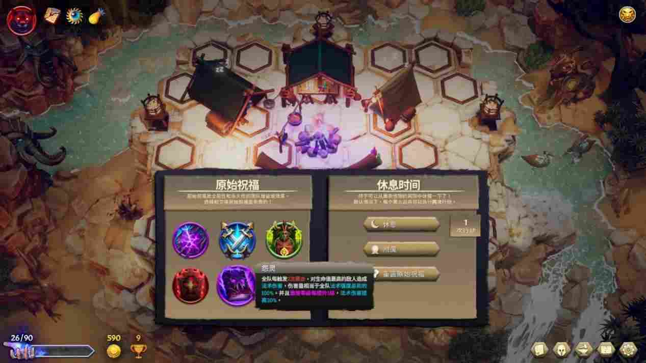 《将熄之焰》抢先评测：没有羁绊的自走棋，会更好玩吗？