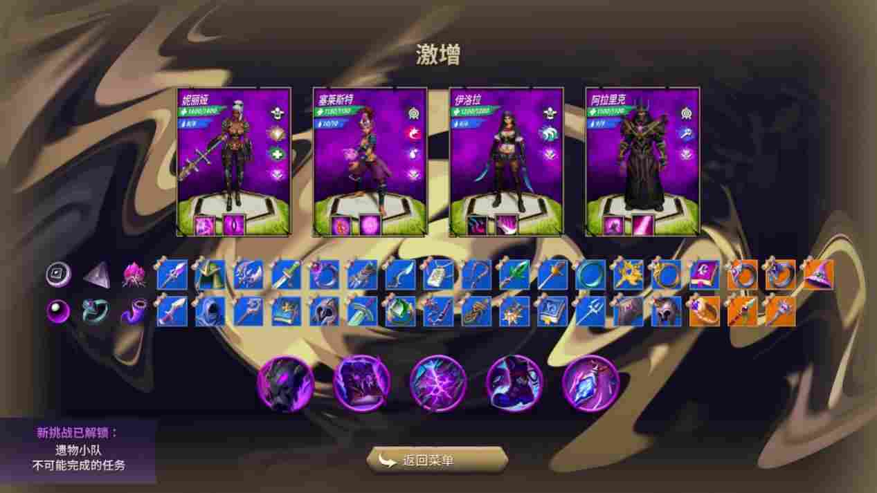 《将熄之焰》抢先评测：没有羁绊的自走棋，会更好玩吗？