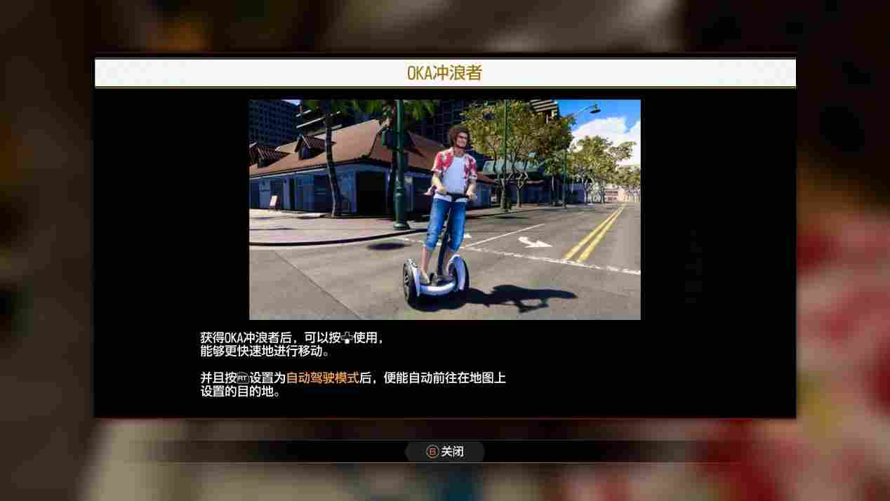 《人中之龙8》评测：腾空跃起的螭吻