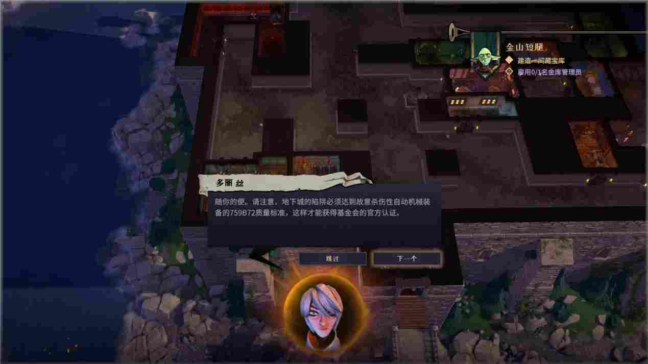 《纳赫鲁博王国地下城大师》评测：既不大师也不地下城