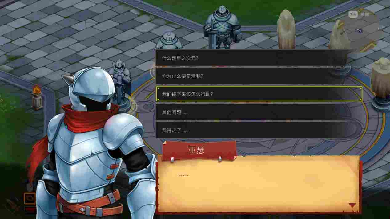 《骑士对决巨人：破碎石中剑》评测：照虎画猫，倍感折磨