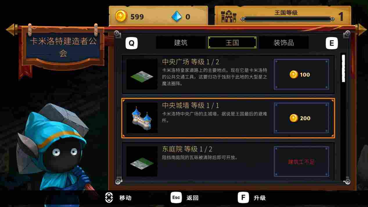 《骑士对决巨人：破碎石中剑》评测：照虎画猫，倍感折磨