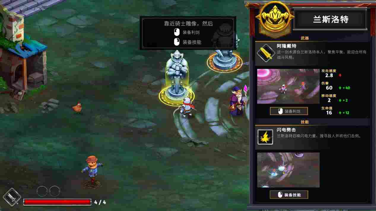 《骑士对决巨人：破碎石中剑》评测：照虎画猫，倍感折磨