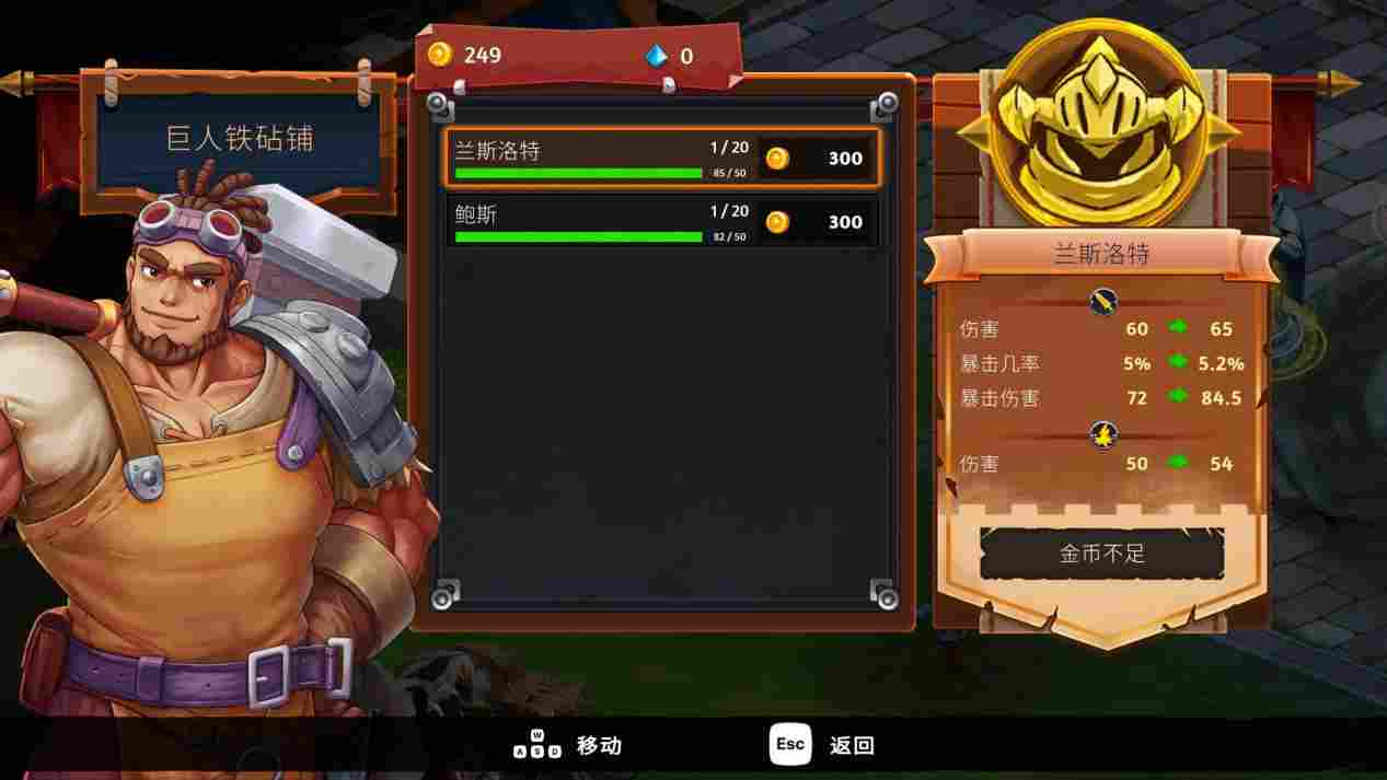 《骑士对决巨人：破碎石中剑》评测：照虎画猫，倍感折磨