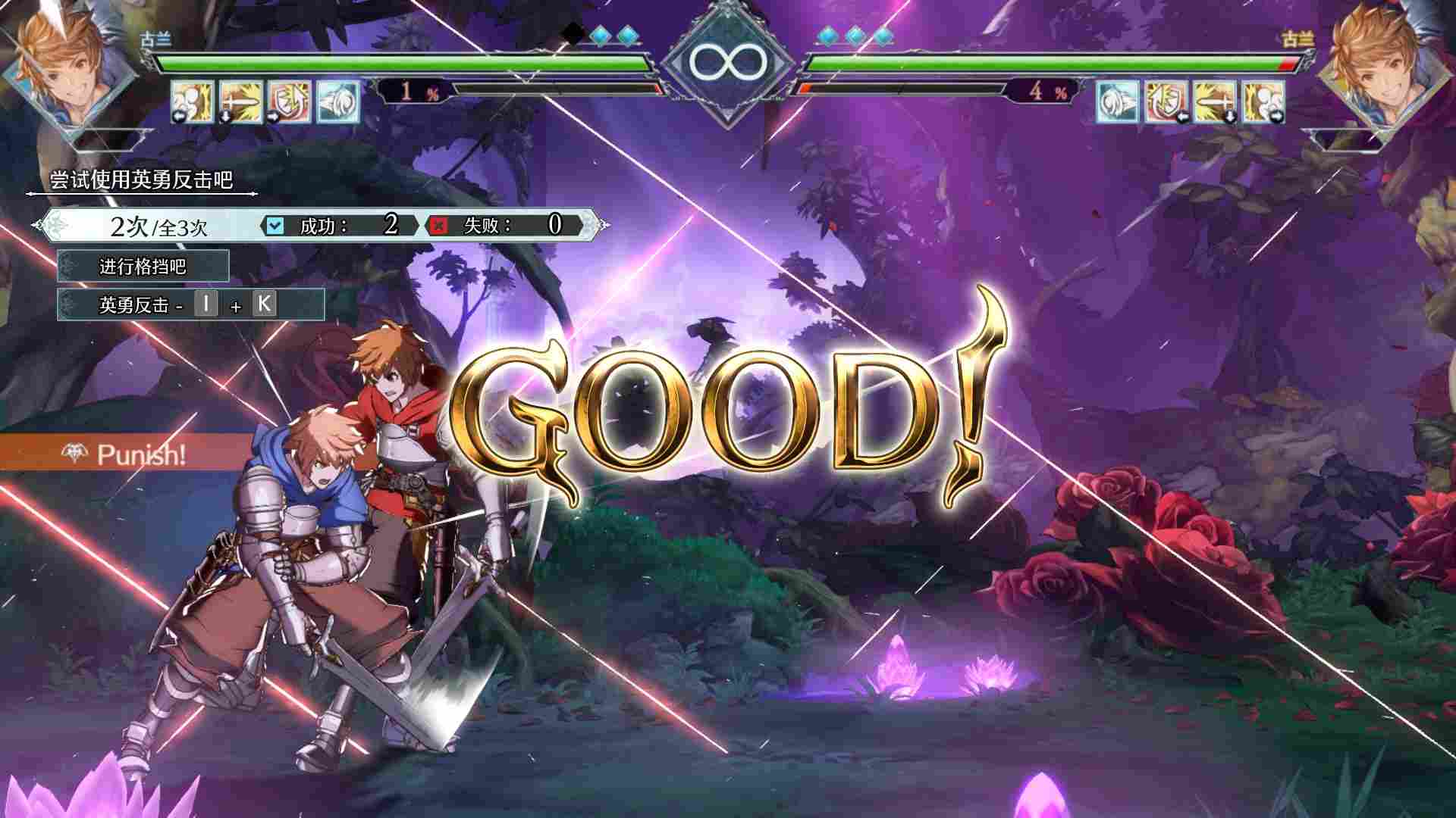 《碧蓝幻想 Versus：Rising》评测：简化系统的正确方向