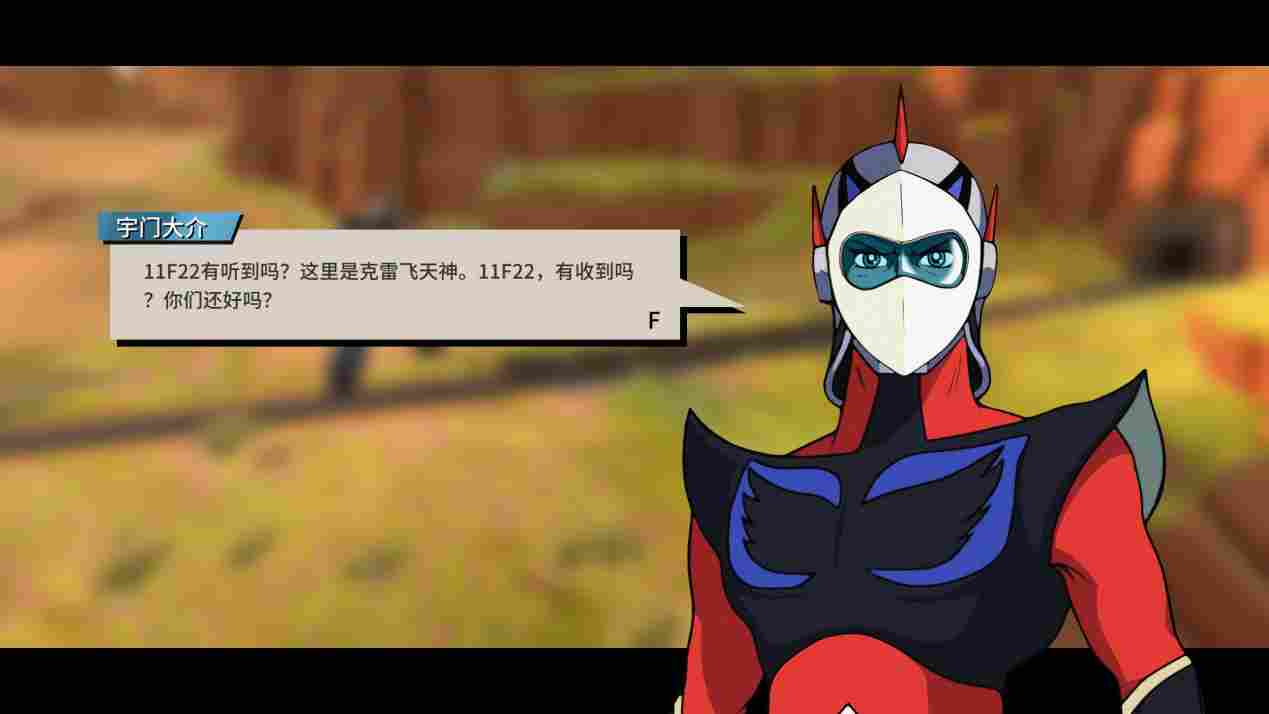 《UFO机器人古连泰沙：狼群盛宴》评测：点到为止