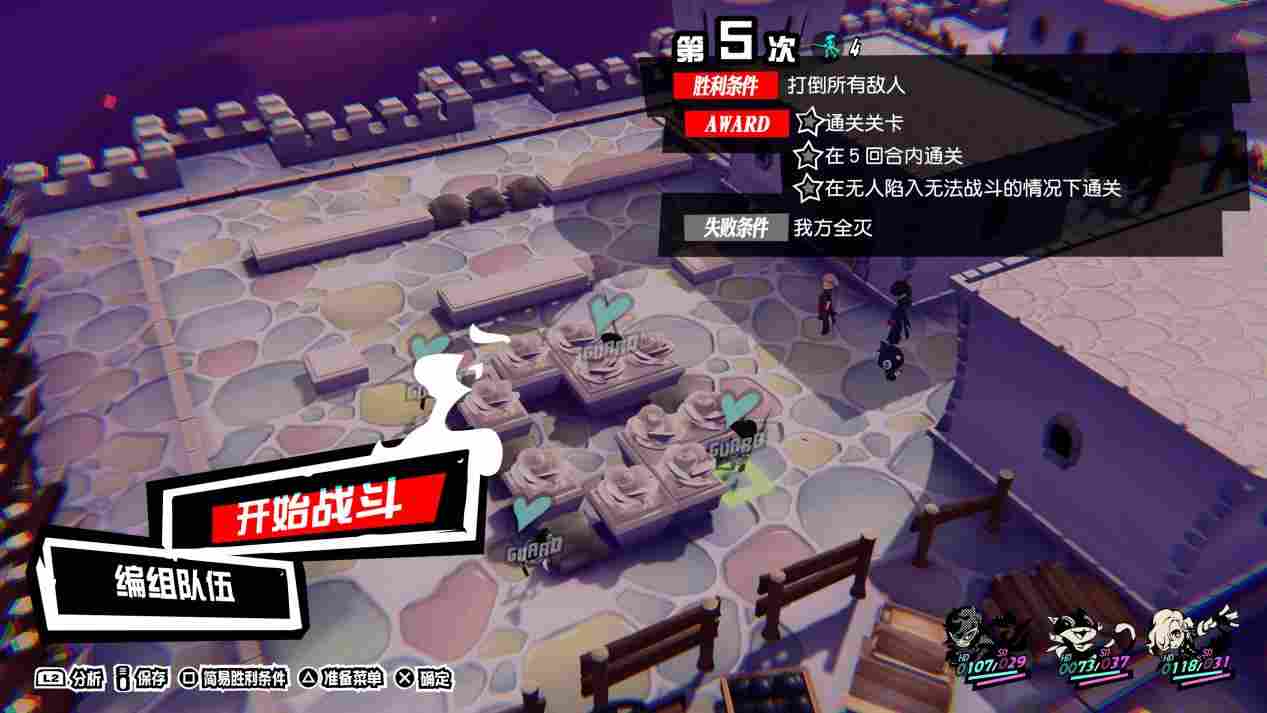 《女神异闻录5：战略版》评测：更适合P5粉丝体质的战棋游戏