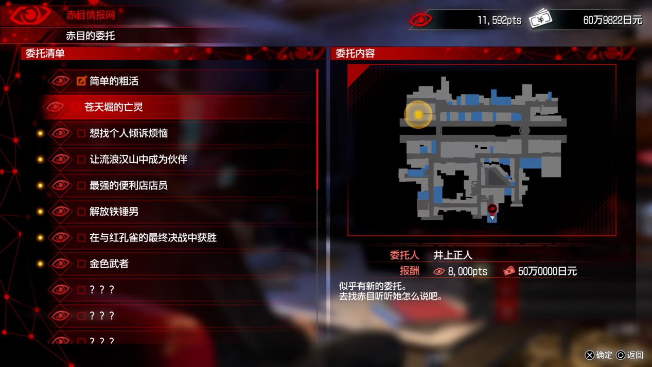 《人中之龙7外传：无名之龙》评测：龙的走马灯