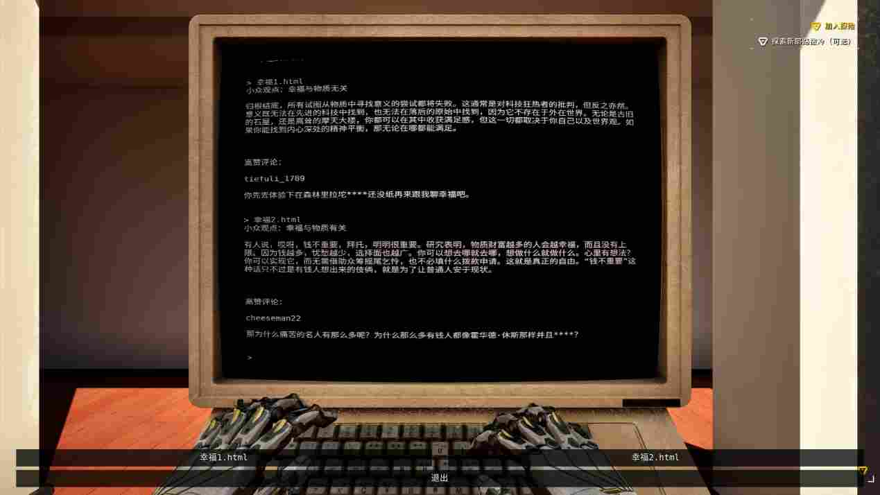 《塔罗斯的法则2》评测：人类追思