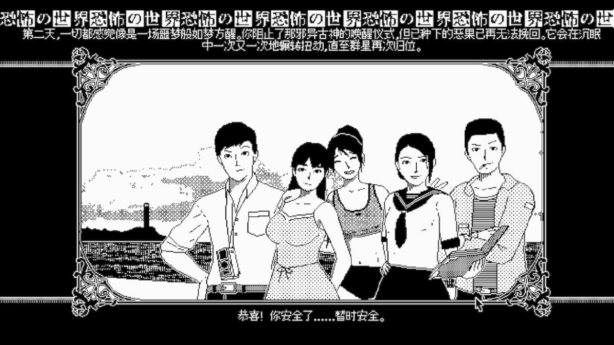 《恐怖的世界》评测：旧日支配者正在路上