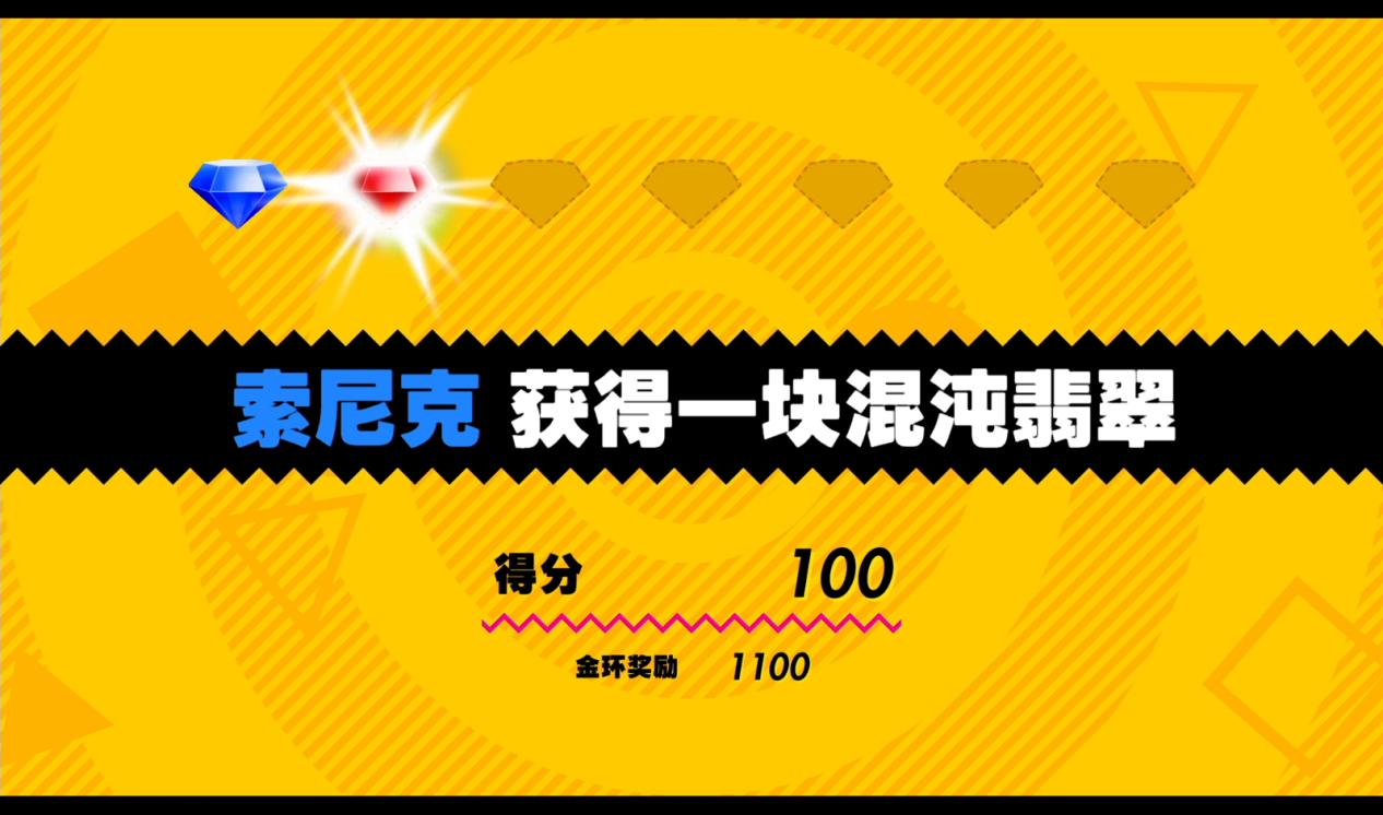 《索尼克：超级巨星》评测：经典口味玩出花