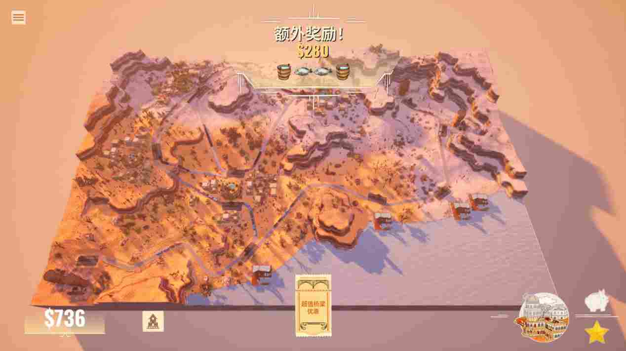 《站点连连》评测:运输类大亨游戏里的白月光(图9) 《站点连连》评测:运输类大亨游戏里的白月光