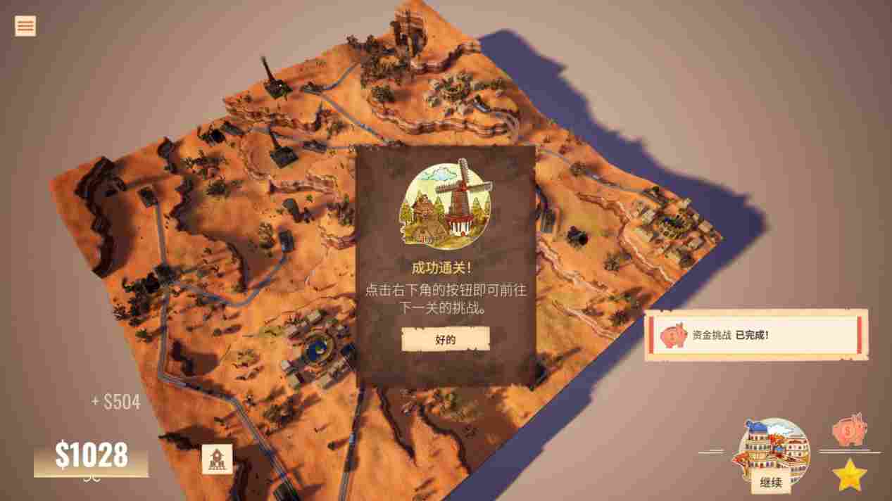 《站点连连》评测:运输类大亨游戏里的白月光(图11) 《站点连连》评测:运输类大亨游戏里的白月光