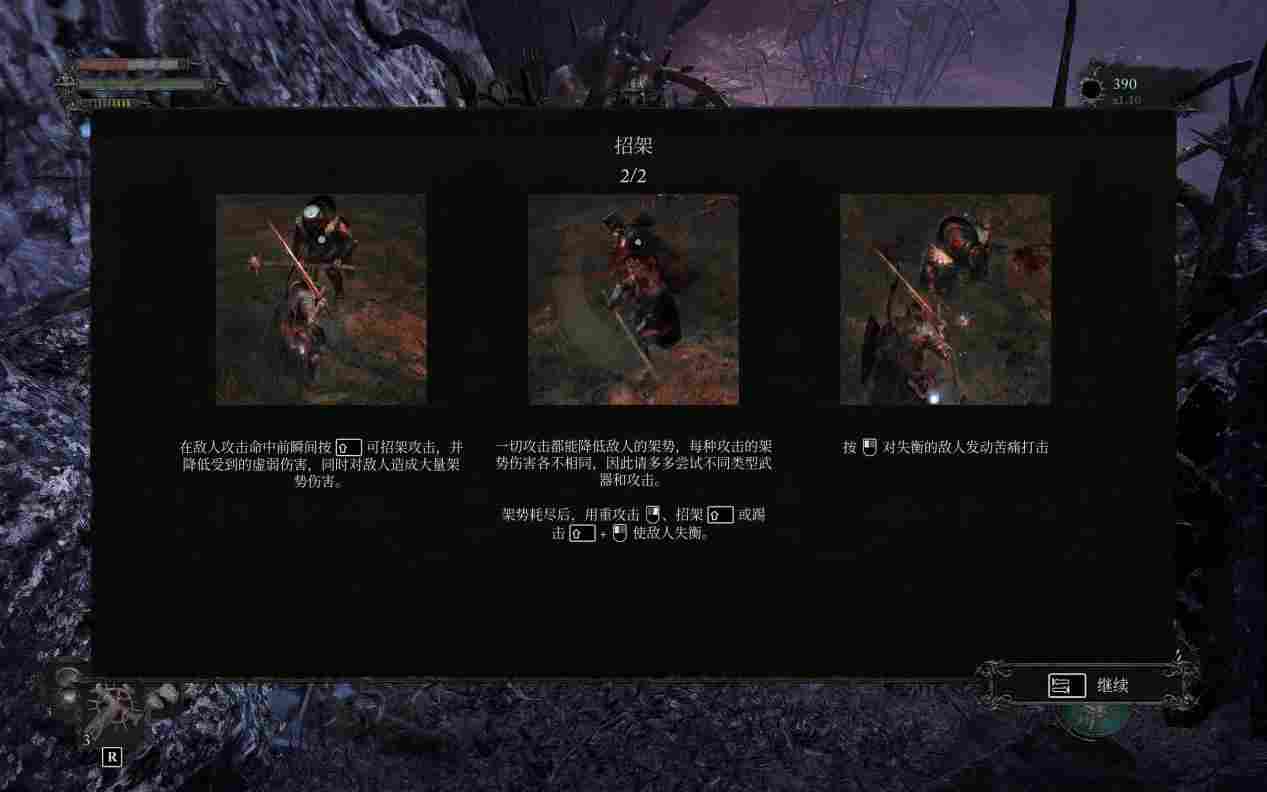 《堕落之主》评测:与扑街的前作交相辉映(图12) 《堕落之主》评测:与扑街的前作交相辉映