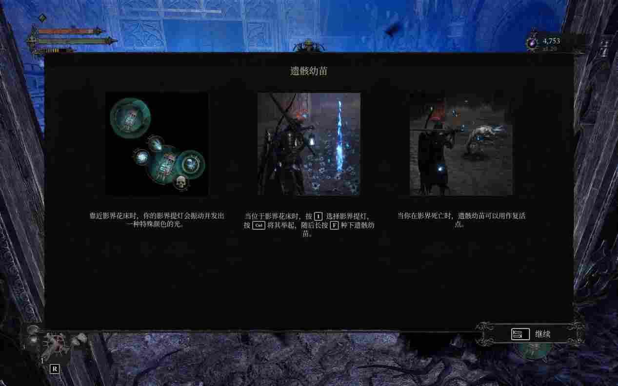 《堕落之主》评测:与扑街的前作交相辉映(图24) 《堕落之主》评测:与扑街的前作交相辉映